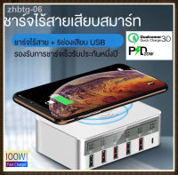 {สินค้าพร้อมส่ง}100W Quick Charge 3.0 PD20W＋7Port ＋Wireless chargingจอแสดงผลLed Fast Charging Station โทรศัพท์มือถือ USB charger