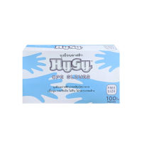 ถุงมือพลาสติกอเนกประสงค์ HYGY 100(  1 กล่อง บรรจุ 100 ใบ หรือ 50 คู่) เนื้อถุงมือนุ่มลื่น สวมใส่สบายมือ