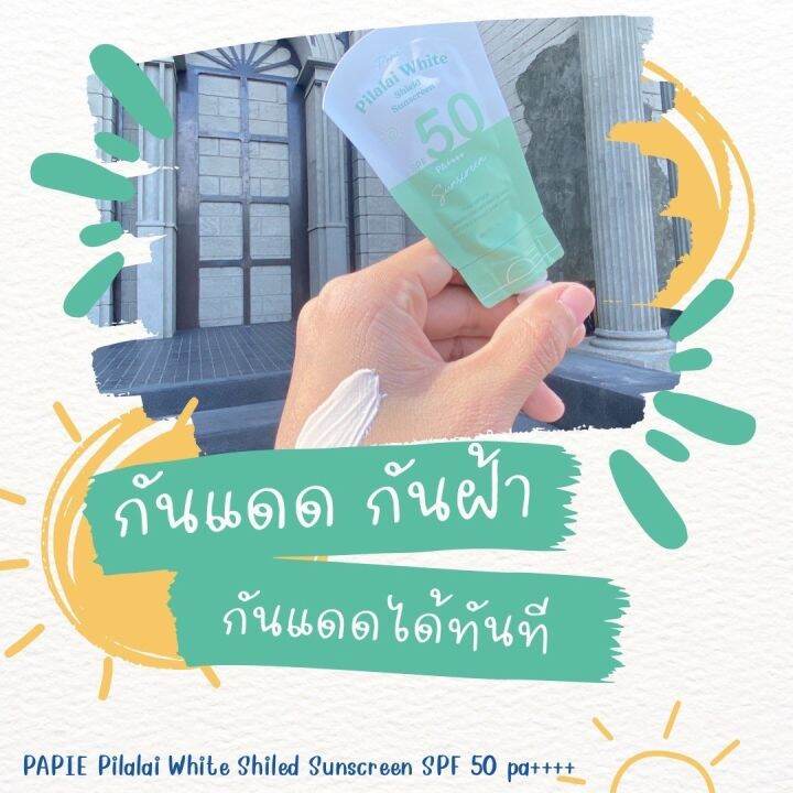 พร้อมส่ง-กันแดดพะพาย-papie-physical-sunscreen-spf50pa-หลังหาออกแดดได้ทันที-นวัตกรรมปรับสีผิวตามแสงอัตโนมัติ-เบลอรูขุมขนสุดๆ