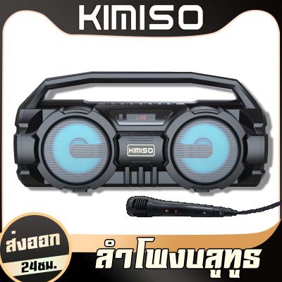 ลำโพงบลูทูธ 4D Stereo เครื่องเสียงสำหรับคอมพิวเตอร์ ลำโพงสำหรับเกม KIMISO KMS-S1แถมไมโครโพน พกพาสะดวก การเชื่อมต่อUSB/AUX/TFการ์ด วิทยุFM