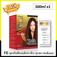 ถูกที่สุด ครีมยืดผมมีเคราติน Farger ฟาร์เกอร์ (โปรตัดฝา) 500มล. ยืดผมตรง ช่วยบำรุงและปกป้องเส้นผมขณะยืด เงางาม ผมตรงสวย เป็นธรรมชาติ