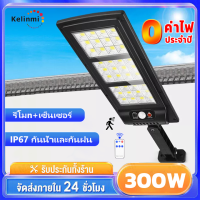 kelinmi ไฟถนนโซล่าเซล 1000W ไฟโซล่าเซลล์ โซล่าเซลสปอตไล ซื้อ1แถม1 กันน้ำ ไฟโชล่าเชลล์ ไฟเปิดปิดออโต้ ไฟพลังแสงอาทิตย์ ไฟภายนอกอาคาร solar light outdoor เหมาะสำหรับถนน บ้าน ผนัง โรงรถ