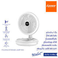 d-power พัดลมมินิไฟฟ้า Judy ,Judy Plus พัดลมพกพาแรง ปรับแรงลมได้ 4 ระดับ แบตเตอรี่ในตัว พัดลมขนาดเล็ก ปรับมุมก้มเงยได้ 300องศา ชาร์จด้วยสาย Type-C