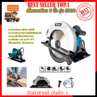 MAKITA เลื่อยวงเดือน 9 นิ้ว รุ่น 5900 (งานเทียบ) ?การันตีสินค้าตรงปก 100% ?