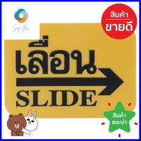 ป้ายเลื่อนซ้าย FUTURE SIGN สีทอง/สีดำLABEL LEFT SLIDE FUTURE SIGN GOLD/BLACK **ลดราคาจัดหนัก **