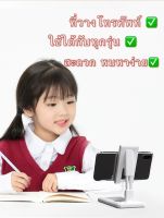 ที่วางโทรศัพท์ โต๊ะที่วางโทรศัพท์สำหรับ Phone ipad มาร์ทโฟนสากลแท็บเล็ตราคาถูกแท่นวางมือถือที่วางโทรศัพท์มือถือยืนสก์ท็อป