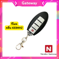 Equator รีโมทกันขโมย 1ตัว รุ่นNS200 สำหรับกล่องควบคุมรีโมทที่ใช้คลื่น 433 MHz เป็นรีโมทรถ รีโมทบ้านก็ใช้ได้