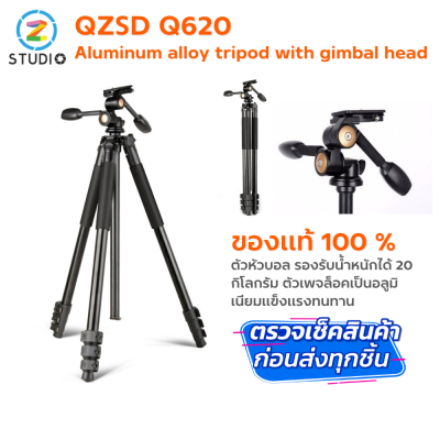 Qzsd Q620 Aluminum alloy tripod digital slr camera cast tripod head ตัววัสดุเป็นอลูมิเนียมแข็งแรงทนทาน ตัวขาตั้งกางได้สูงสุด 183 เซ็นติเมตร