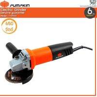 Pumpkin เครื่องเจียร์ 4 นิ้ว ขนาด 650W รุ่น J-G9611