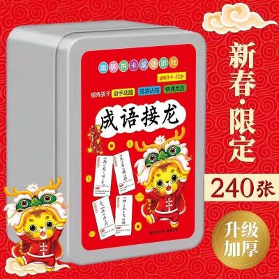 【CW】 Ldiom Solitaire Card Encyclopedia Elementary School Fun Children  39;s Board Game 240 Early Education 3 Years Old Over