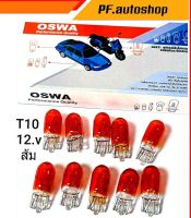 หลอดไฟเสียบ หลอดไฟหรี่หน้ารถยนต์ T10 สีส้ม OSWA  12.v / 5w  แสงสีส้ม คุณภาพดีเยี่ยม (1กล่อง10ดวง)ราคาคุ้มสุดๆ