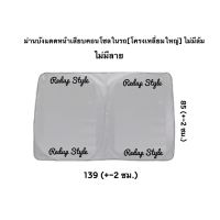 Hot Sale ม่านบังแดดหน้ารถ(โครงเหลี่ยม) กันแดดสะท้อนยูวี สำหรับรถเก๋งกะบะทุกรุ่น ลดราคา ม่านบังแดด บังแดดรถยนต์ ม่านบังแดดรถยนต์ แต่งรถ