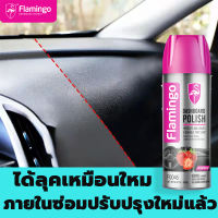 กระดาษรองในรถ Flamingo 450ML สีพ่นคอนโซลรถ น้ำยาขัดคอนโซล สีพ่นหนัง น้ำยาทำความสะอาดเบาะหนัง น้ำยาขัดหนังรถ สีพ่นหนังแท้ น้ำยาซักเบาะรถ น้ำยาทำความสะอาดภายในรถยนต์ ฟอกเบาะรถ สเปรย์ทำความสะอาดรถ สเปรย์ซักเบาะ carshine เคลือบหนัง