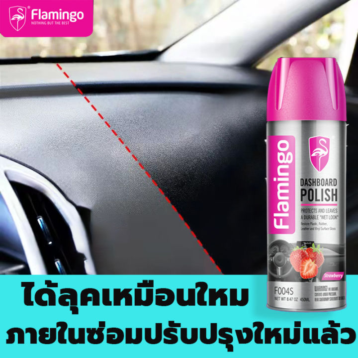 กระดาษรองในรถ-flamingo-450ml-สีพ่นคอนโซลรถ-น้ำยาขัดคอนโซล-สีพ่นหนัง-น้ำยาทำความสะอาดเบาะหนัง-น้ำยาขัดหนังรถ-สีพ่นหนังแท้-น้ำยาซักเบาะรถ-น้ำยาทำความสะอาดภายในรถยนต์-ฟอกเบาะรถ-สเปรย์ทำความสะอาดรถ-สเปรย์