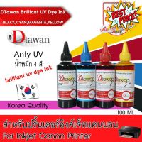 น้ำหมึก DTawan หมึกเติม BRILLIANT UV DYE INK KOREA QUALITY สำหรับงานพิมพ์ภาพถ่ายแเอกสาร สำหรับปริ้นเตอร์ Canon 100ML #หมึกเครื่องปริ้น hp #หมึกปริ้น   #หมึกสี   #หมึกปริ้นเตอร์  #ตลับหมึก