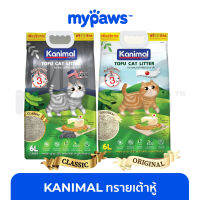 My Paws (Kanimal) ทรายแมวเต้าหู้ จับตัวภายใน 3 วินาที ขนาด 6+1 ลิตร