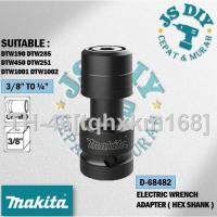 ◎ Makita B-68482 Conversion Joint Electric Wrench The Hexagonal Adapter ( 3/8 To 1/4 / Hex Shank )