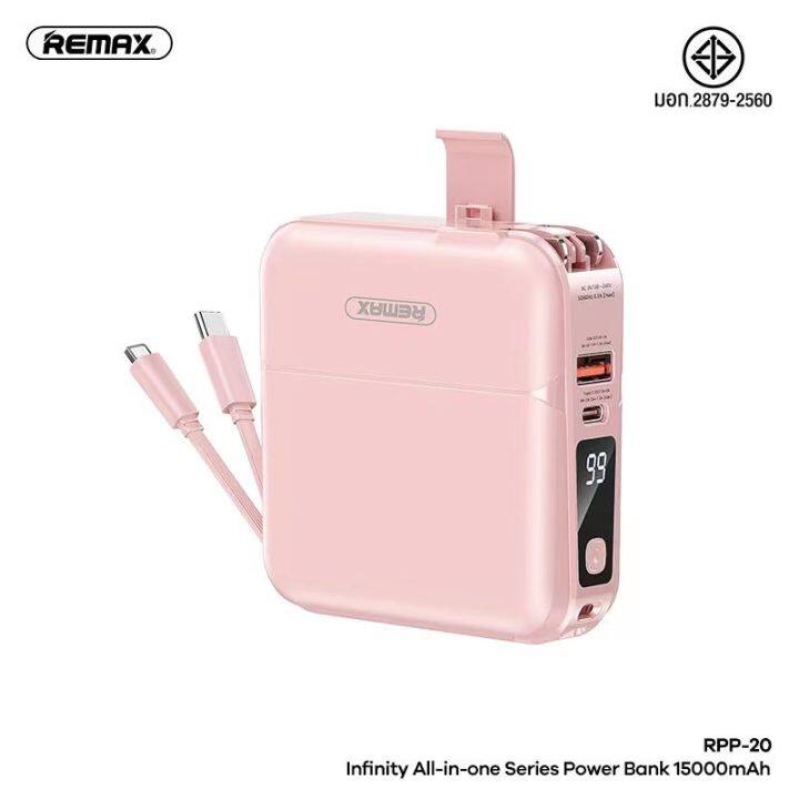 power-bank-remax-15000mah-รุ่น-rpp-20-แบตสำรองชาร์จไว-มีสายชาร์จในตัว-เป็นที่วางโทรศัพท์มือถือได้-ส่งไว