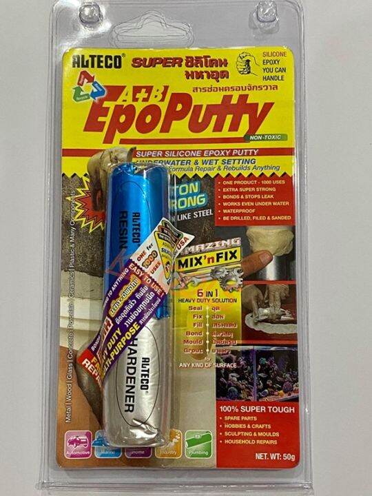 ALTECO Epoxy Putty A+B กาวดินน้ำมัน 50กรัม (กาวมหาอุด) กาวหมากฝรั่ง ...