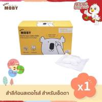 Baby Moby สำลีก้อน สเตอไรส์ (1 กล่อง) สำลีก้อน สำลีเช็ดตาเด็ก ผลิตจากฝ้ายแท้ 100%