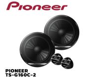 PIONEER TS-G160C-2 ลำโพงแยกชิ้น 300WMAX 45WRMS รับประกัน 1 ปี