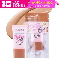 Cathy Doll Skin Fit Nude Matte Foundation 15ml. เคที่ดอลล์ สกิน ฟิต นู้ดแมทท์ ฟาวเดชั่น