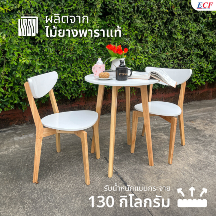 ชุดโต๊ะทานอาหาร-2-ที่นั่ง-รุ่น-bianca-ไม้ยางพารา-furniture