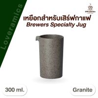 เหยือกกาแฟสำหรับเสิร์ฟกาแฟดริป  เหยือกดริป ดริป LOVERAMICS BREWERS 300ML SPECIALTY JUG