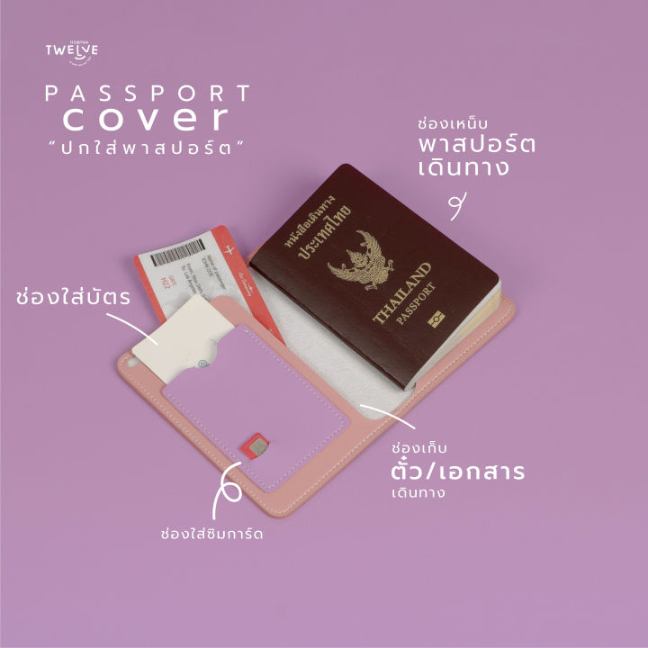 สลักชื่อฟรี-twelve-passport-cover-โทนday-ปกใส่พาสปอร์ต-ปกพาสปอร์ตหนัง-ซองใส่พาสปอร์ต-กระเป๋าพาสปอร์ต