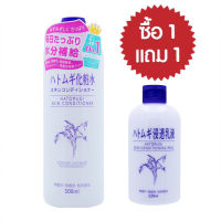 ของแท้/ฉลากไทย Hatomugi Skin Conditioner Lotion 500ml โลชั่นบำรุงผิวที่สกัดจากลูกเดือย