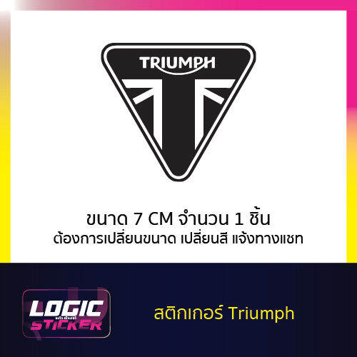 สติกเกอร์ ไดคัท โลโก้ triumph 1 ชิ้น ขนาด 7 cm ต้องการเปลี่ยนขนาด และสี ...