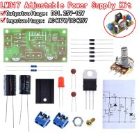 LM317 แหล่งจ่ายไฟแบบปรับได้ ชุด แหล่งจ่ายไฟ DC แบบปรับได้อย่างต่อเนื่อง DIY ชิ้นส่วนการฝึกอบรมการสอน