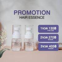 ?สินค้าขายดี? [2ขวด]HAIR ESSENCE #เอสเซ้นส์ผม