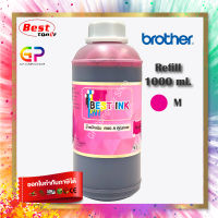 Best Ink Brother / Inkjet / น้ำหมึกเทียบเท่า / 1000ml. / สีแดง 1 ขวด