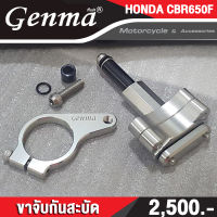 เกรดB ล้างสต็อก ขาจับกันสะบัด HONDA CBR650F ( ปี 2017 ) วัสดุอลูมิเนียม AI:10610 วัสดุ CNC แข็งแรง ทำสี Anoized ไม่ซีดง่าย ใช้กับกันสะบัดแนวนอน 75-80mm