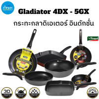 Seagull กระทะทรงลึก กลาดิเอเตอร์ อินดักชั่น (นกนางนวล) Gladiator Fry Pan กระทะ กระทะเทฟล่อน กระทะเคลือบ