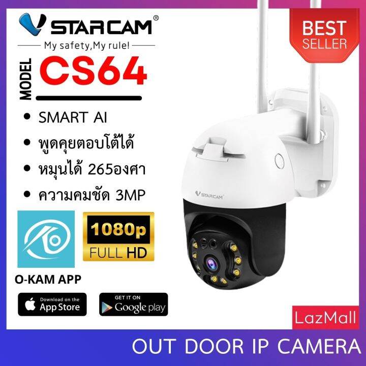 vstarcam-cs64-ความละเอียด-3mp-1296p-กล้องวงจรปิดไร้สาย-กล้องนอกบ้าน-outdoor-wifi-camera-ภาพสี-มีai-คนตรวจจับสัญญาณเตือน-by-shop-vstarcam