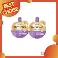 Nathong สครับงามพริ้ง สครับหน้าทอง สครับหน้าจากสมุนไพร  ปริมาณ 30g. ( 2 ซอง )