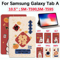 สำหรับ Galaxy Tab A Samsung SM-T590ขนาด10.5นิ้ว SM-T595คุณภาพสูงฝาครอบป้องกันฟังก์ชันกันลื่นสำหรับเทศกาลปีใหม่