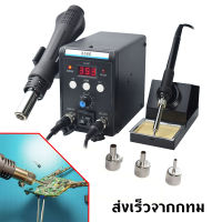 [GIORGIO ARMANI MALL]8586 เครื่องเป่าลมร้อน Double Digital Display Electric Soldering Irons +Hot Air Gun Better SMD Rework Station Upgraded ปืนลมร้อน ปืนเป่าลมร้อน Desoldering สถานี สถานี Desoldering Welding Repair ปรับป