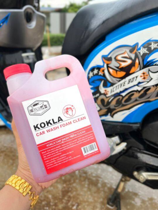 โฟมล้างรถสูตรใหม่-kokla-คราบหลุดง่าย-ฟองเยอะ-ไม่ทำลายสีผิวรถ-1000-ml-ส่งไวแน่นอน