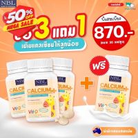 ️3 แถม1 ️แคลเซี่ยม NBL Calcium + Vitamin D3 สำหรับเด็ก กลิ่นวนิลา อร่อยทานง่าย เพิ่มความสูง #วิตามินสำหรับเด็ก  #อาหารเสริมเด็ก  #บำรุงสมอง  #อาหารเสริม #อาหารสำหรับเด็ก