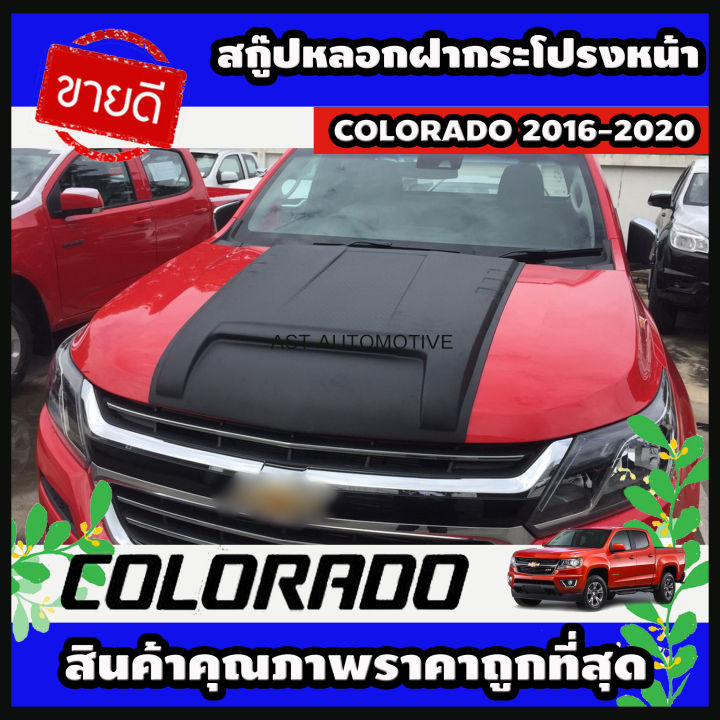 สกู๊ปหลอกฝากระโปรงหน้า (V.5) ดำด้าน Chevrolet Colorado 2016-2020 (AO)