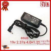 สายชาร์จโน๊ตบุ๊ค asus 19v 2.37a หัว1.35 ##สายชาร์จ โน๊ตบุ้ค แบคเตอรื่ อะแดปเตอร์ สายคอมพิวเตอร์ แบตเตอรี่แล็ปท็อป อุปกรณ์เสริมคอมพิวเตอร์