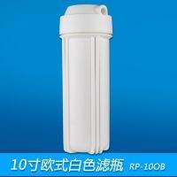 （HOT） Lelaiquan water purifier filter bottle European-style outer buckle double seal ring 2 points 4 food grade explosion-proof