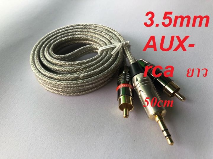 สายอาร์ซีเอ-สั่งประกอบ-ขนาดต่างๆ-made-to-order-rca-cable
