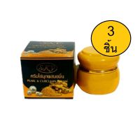 3 ชิ้น SKY ครีมไข่มุกผสมขมิ้น : Pearl &amp; Curcumin Cream (20g)