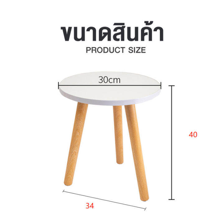 โต๊ะ-โต๊ะข้างเตียง-โต๊ะกลม-โต๊ะกาแฟ-โต๊ะวางของ-โต๊ะรับแขก-โต๊ะวางของ-สวยงาม-โต๊ะมินิมอล-ขนาด-30x40cm-พร้อมส่ง-มีเก็บเงินปลายทาง