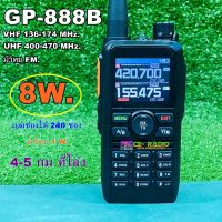 วิทยุสื่อสารเครื่องดำ GP-888D VHF/UHF จอ2ช่องเฝ้าฟัง 2 ช่อง จอดิจิตอลLED 8วัตต์ FM.136-174/400-470MHz.