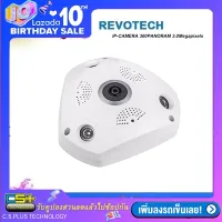 REVOTECH กล้องวงจรปิด IP-Camera 360องศา Panorama 3.0Megapixels Wi-Fi (white)